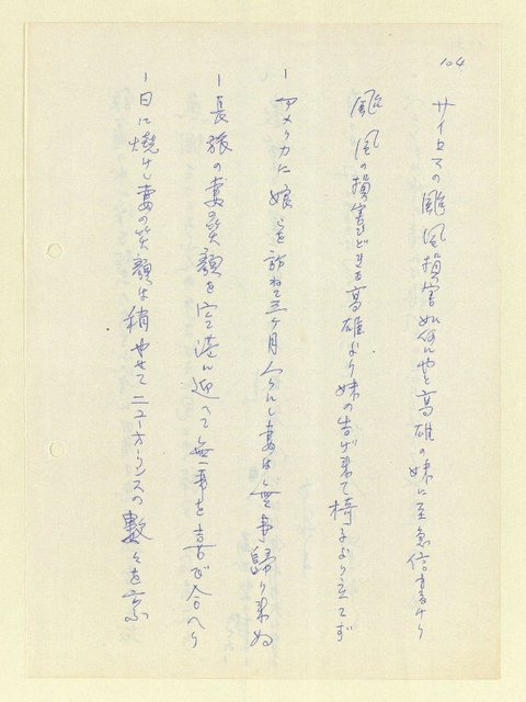 主要名稱：永州和歌集—泡沫記（短歌集─道つづく）圖檔，第96張，共182張
