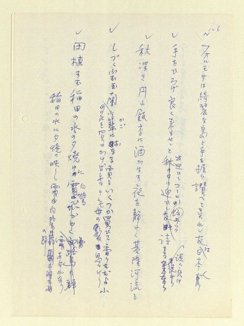 主要名稱：永州和歌集—泡沫記（短歌集─道つづく）圖檔，第98張，共182張