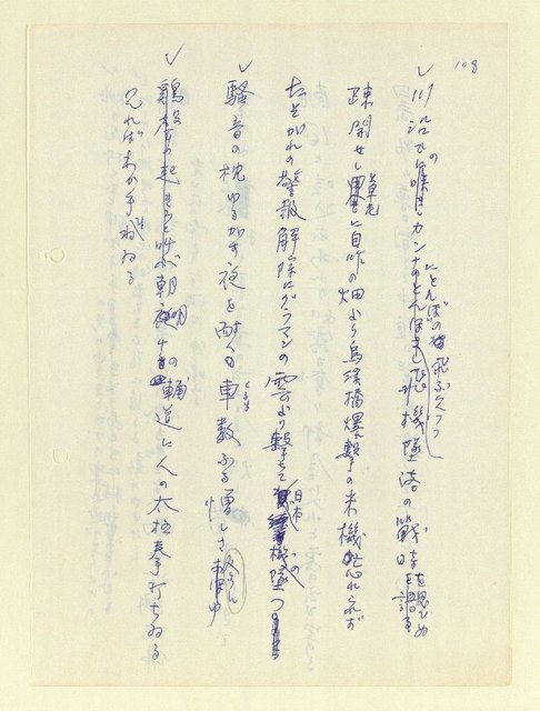 主要名稱：永州和歌集—泡沫記（短歌集─道つづく）圖檔，第100張，共182張