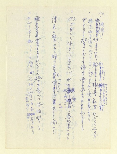主要名稱：永州和歌集—泡沫記（短歌集─道つづく）圖檔，第106張，共182張