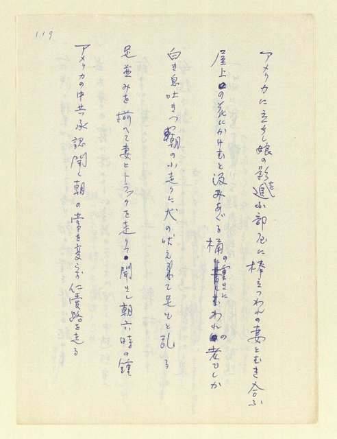 主要名稱：永州和歌集—泡沫記（短歌集─道つづく）圖檔，第111張，共182張