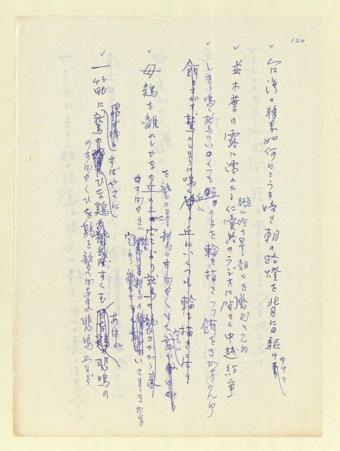 主要名稱：永州和歌集—泡沫記（短歌集─道つづく）圖檔，第112張，共182張