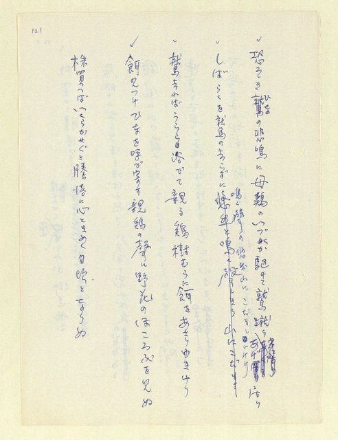 主要名稱：永州和歌集—泡沫記（短歌集─道つづく）圖檔，第113張，共182張