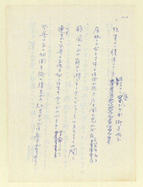 主要名稱：永州和歌集—泡沫記（短歌集─道つづく）圖檔，第114張，共182張