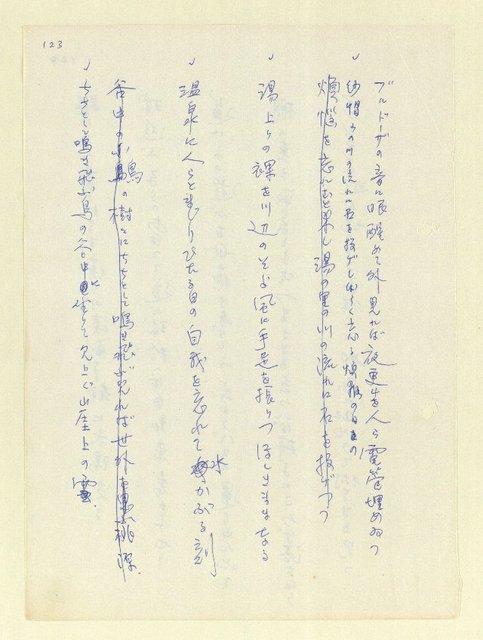 主要名稱：永州和歌集—泡沫記（短歌集─道つづく）圖檔，第115張，共182張