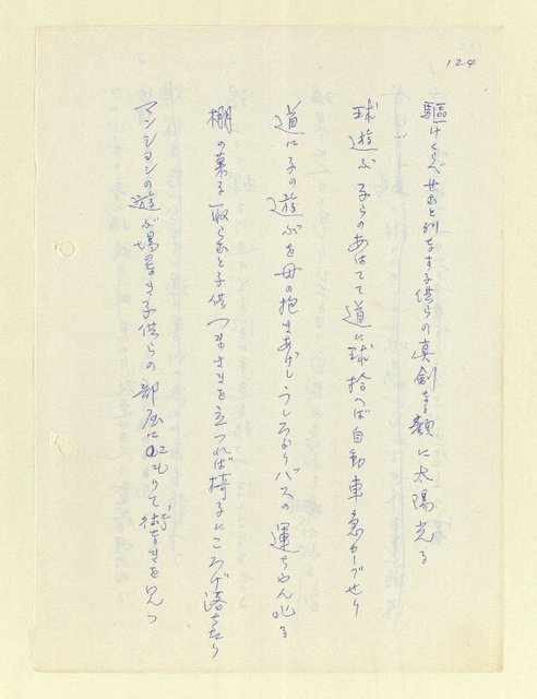 主要名稱：永州和歌集—泡沫記（短歌集─道つづく）圖檔，第116張，共182張