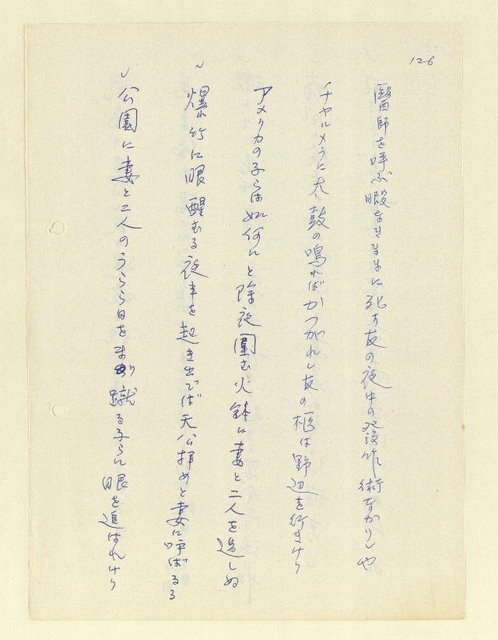 主要名稱：永州和歌集—泡沫記（短歌集─道つづく）圖檔，第118張，共182張