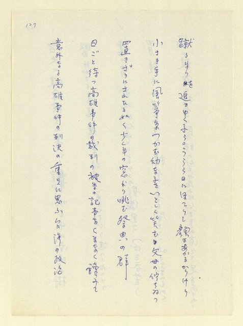 主要名稱：永州和歌集—泡沫記（短歌集─道つづく）圖檔，第119張，共182張