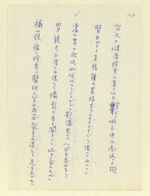 主要名稱：永州和歌集—泡沫記（短歌集─道つづく）圖檔，第120張，共182張