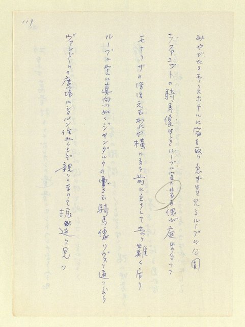 主要名稱：永州和歌集—泡沫記（短歌集─道つづく）圖檔，第121張，共182張