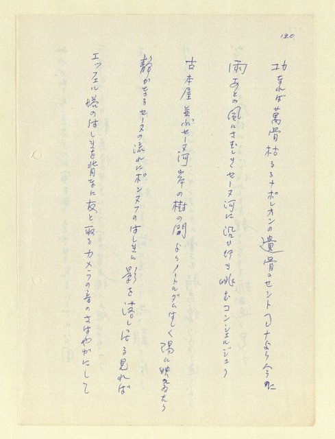 主要名稱：永州和歌集—泡沫記（短歌集─道つづく）圖檔，第122張，共182張