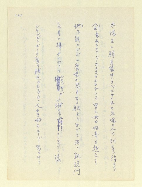 主要名稱：永州和歌集—泡沫記（短歌集─道つづく）圖檔，第123張，共182張