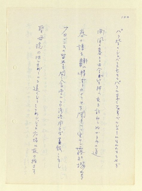 主要名稱：永州和歌集—泡沫記（短歌集─道つづく）圖檔，第124張，共182張