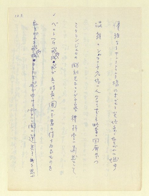 主要名稱：永州和歌集—泡沫記（短歌集─道つづく）圖檔，第125張，共182張