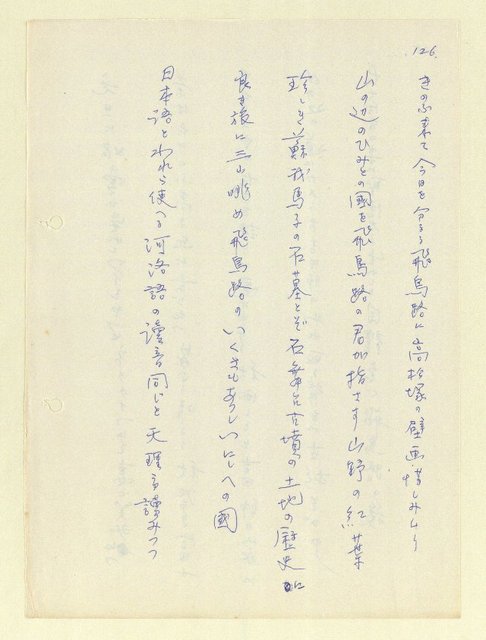 主要名稱：永州和歌集—泡沫記（短歌集─道つづく）圖檔，第128張，共182張