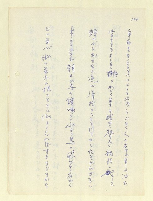 主要名稱：永州和歌集—泡沫記（短歌集─道つづく）圖檔，第130張，共182張