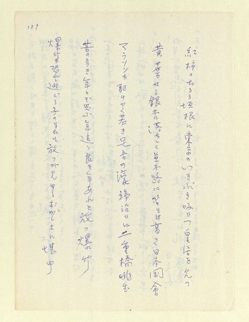 主要名稱：永州和歌集—泡沫記（短歌集─道つづく）圖檔，第131張，共182張