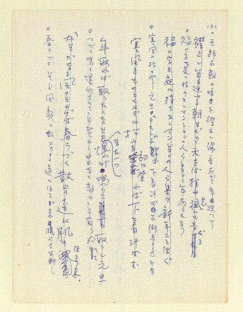 主要名稱：永州和歌集—泡沫記（短歌集─道つづく）圖檔，第132張，共182張
