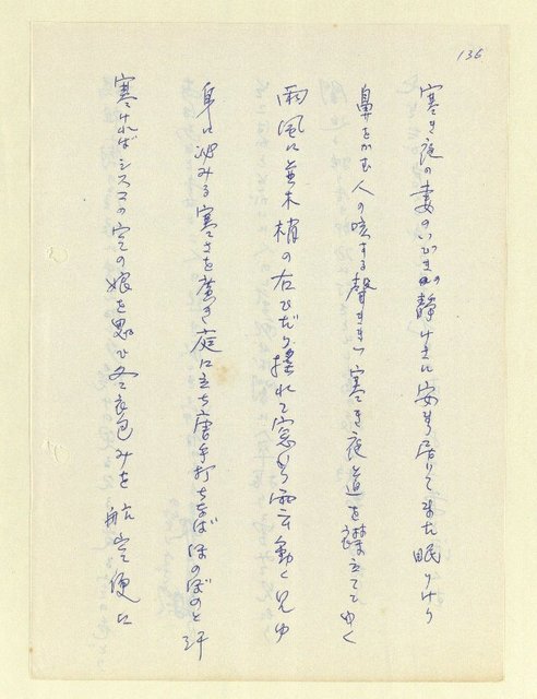 主要名稱：永州和歌集—泡沫記（短歌集─道つづく）圖檔，第138張，共182張