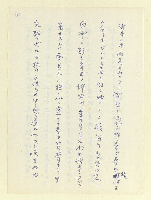主要名稱：永州和歌集—泡沫記（短歌集─道つづく）圖檔，第139張，共182張