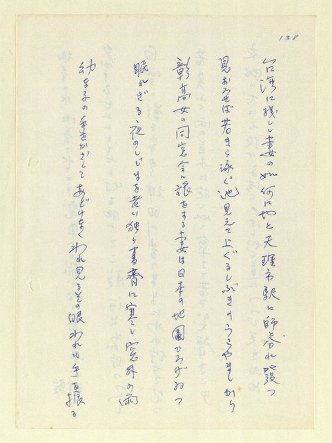 主要名稱：永州和歌集—泡沫記（短歌集─道つづく）圖檔，第140張，共182張