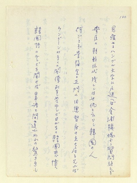 主要名稱：永州和歌集—泡沫記（短歌集─道つづく）圖檔，第144張，共182張