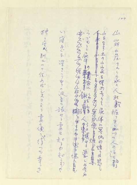 主要名稱：永州和歌集—泡沫記（短歌集─道つづく）圖檔，第146張，共182張