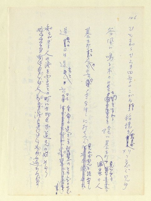 主要名稱：永州和歌集—泡沫記（短歌集─道つづく）圖檔，第148張，共182張