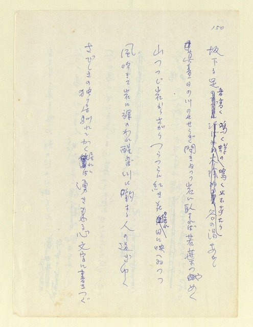 主要名稱：永州和歌集—泡沫記（短歌集─道つづく）圖檔，第152張，共182張
