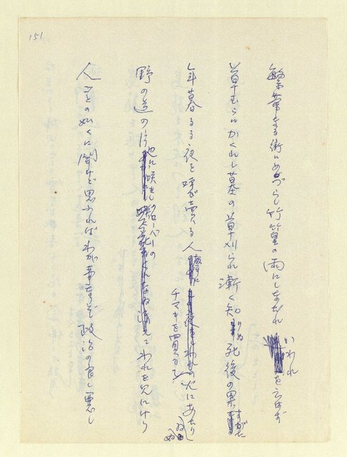 主要名稱：永州和歌集—泡沫記（短歌集─道つづく）圖檔，第153張，共182張