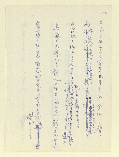 主要名稱：永州和歌集—泡沫記（短歌集─道つづく）圖檔，第154張，共182張