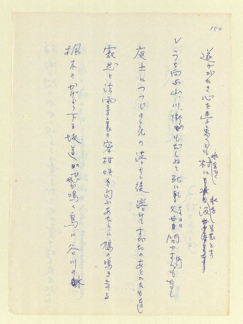主要名稱：永州和歌集—泡沫記（短歌集─道つづく）圖檔，第156張，共182張