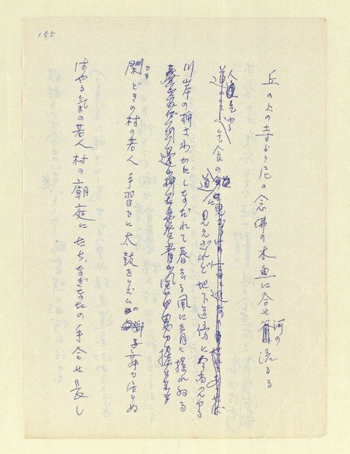 主要名稱：永州和歌集—泡沫記（短歌集─道つづく）圖檔，第157張，共182張