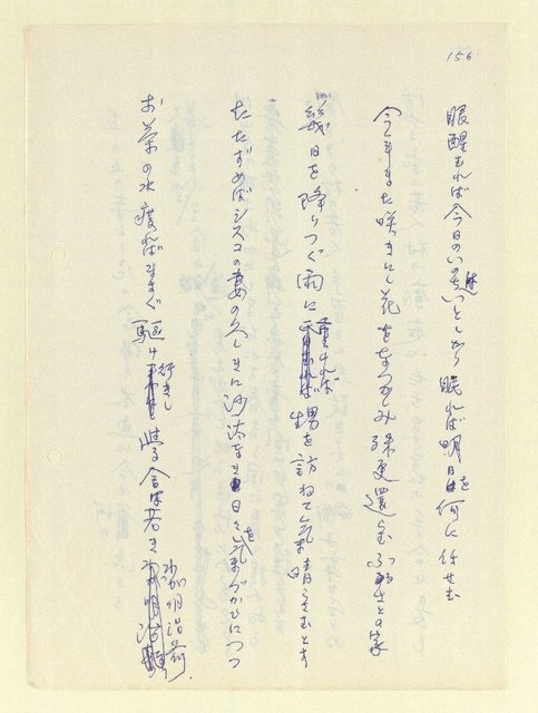 主要名稱：永州和歌集—泡沫記（短歌集─道つづく）圖檔，第158張，共182張