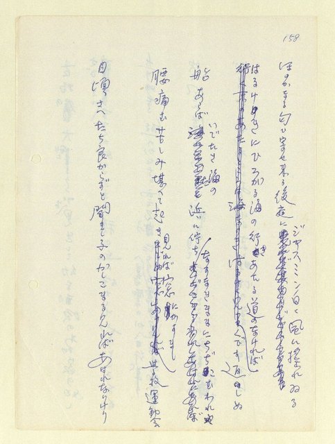 主要名稱：永州和歌集—泡沫記（短歌集─道つづく）圖檔，第160張，共182張