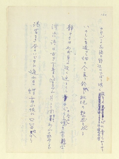 主要名稱：永州和歌集—泡沫記（短歌集─道つづく）圖檔，第162張，共182張