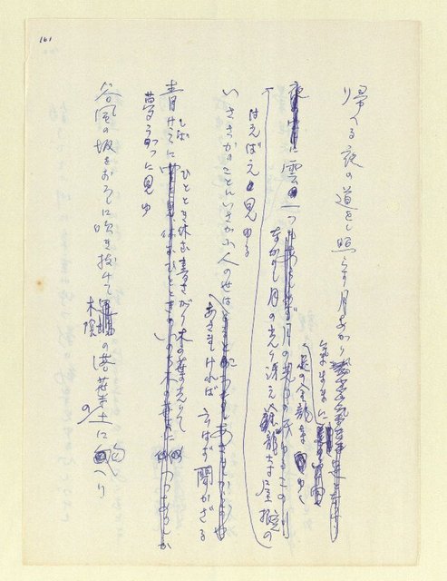 主要名稱：永州和歌集—泡沫記（短歌集─道つづく）圖檔，第163張，共182張