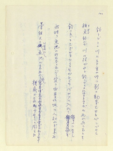 主要名稱：永州和歌集—泡沫記（短歌集─道つづく）圖檔，第164張，共182張