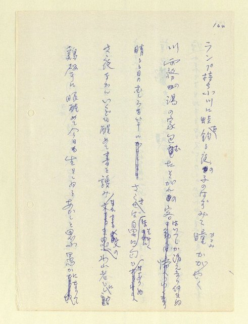 主要名稱：永州和歌集—泡沫記（短歌集─道つづく）圖檔，第166張，共182張