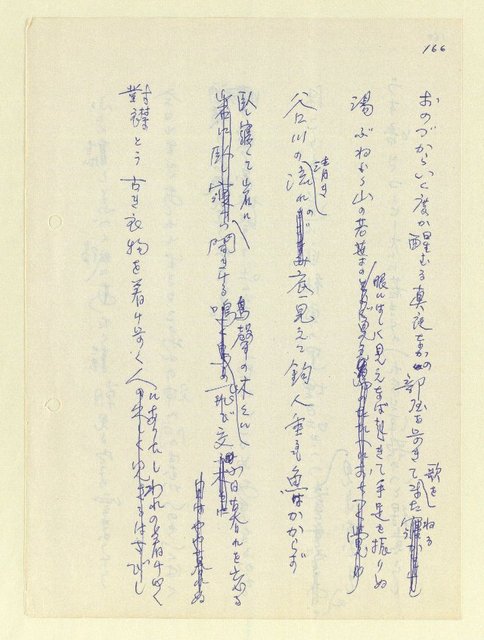 主要名稱：永州和歌集—泡沫記（短歌集─道つづく）圖檔，第168張，共182張