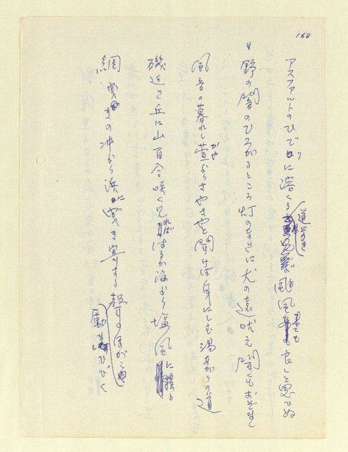 主要名稱：永州和歌集—泡沫記（短歌集─道つづく）圖檔，第170張，共182張