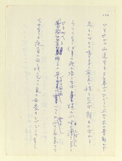 主要名稱：永州和歌集—泡沫記（短歌集─道つづく）圖檔，第174張，共182張