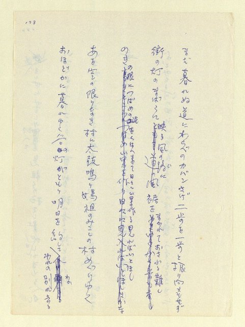 主要名稱：永州和歌集—泡沫記（短歌集─道つづく）圖檔，第175張，共182張