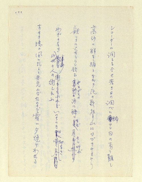 主要名稱：永州和歌集—泡沫記（短歌集─道つづく）圖檔，第179張，共182張