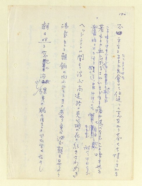 主要名稱：永州和歌集—泡沫記（短歌集─道つづく）圖檔，第182張，共182張