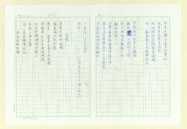 主要名稱：永州詩集「稻草人的口哨」圖檔，第10張，共39張