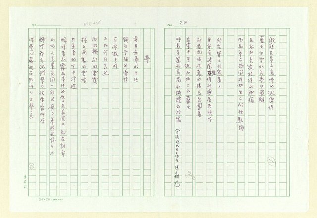 主要名稱：永州詩集「稻草人的口哨」圖檔，第36張，共39張