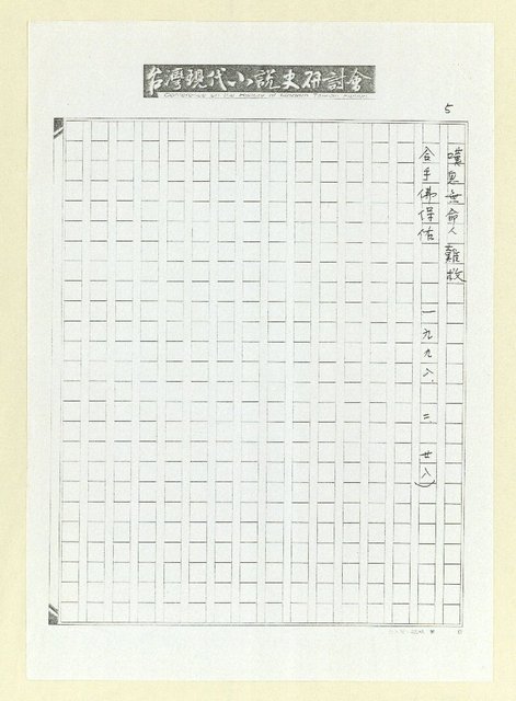 主要名稱：青蛙；觀音山；草蓆（影本）圖檔，第5張，共5張