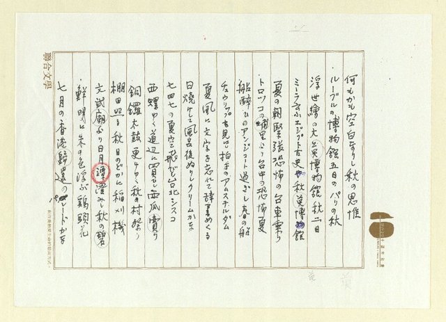 主要名稱：俳句集圖檔，第2張，共57張