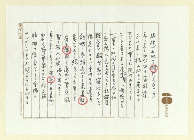 主要名稱：俳句集圖檔，第3張，共57張